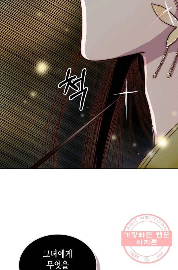 달 아래에서 만나다 6화 9