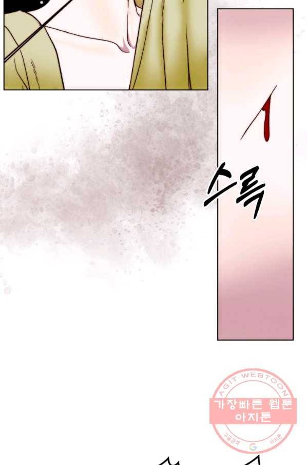 달 아래에서 만나다 6화 12