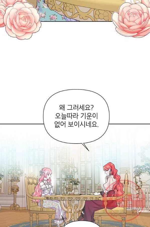 시한부라서 흑막의 며느리가 되었는데 18화 5