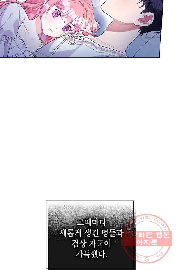 시한부라서 흑막의 며느리가 되었는데 18화 10
