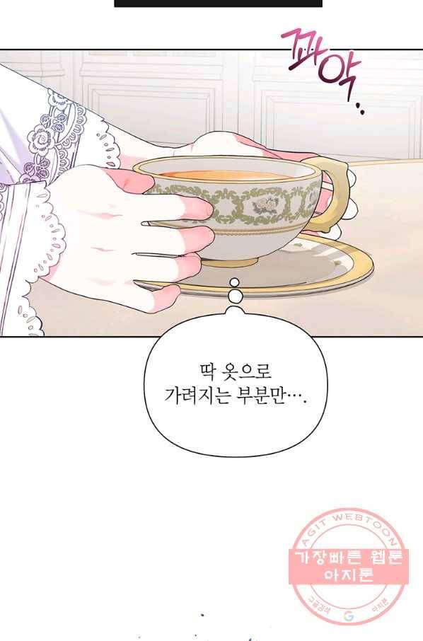 시한부라서 흑막의 며느리가 되었는데 18화 11