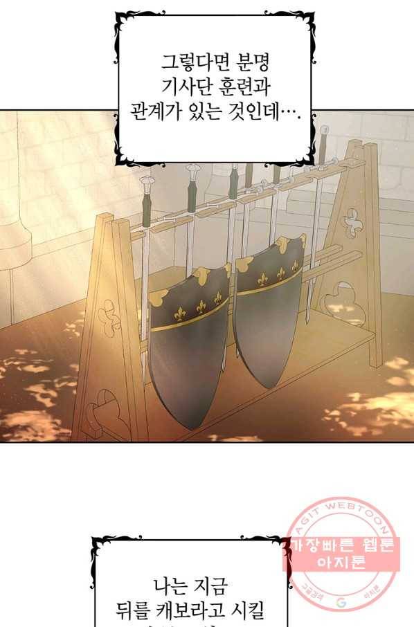 시한부라서 흑막의 며느리가 되었는데 18화 15