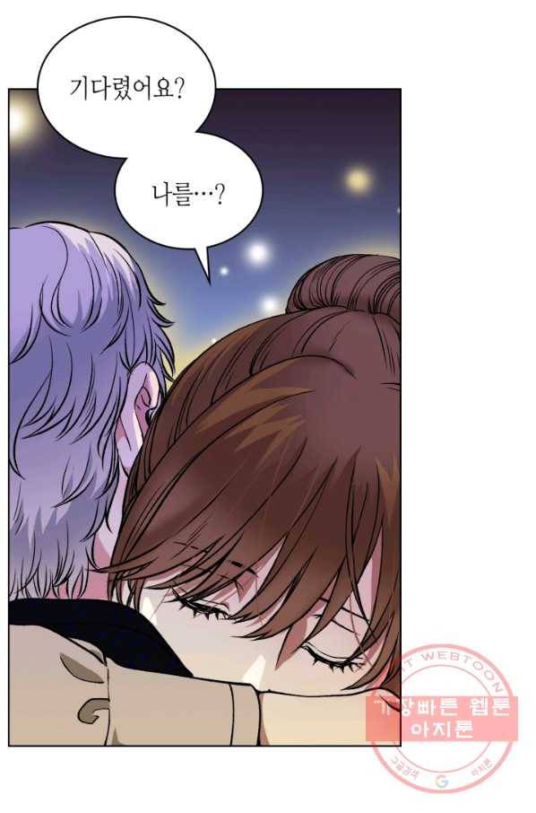 달 아래에서 만나다 18화 7