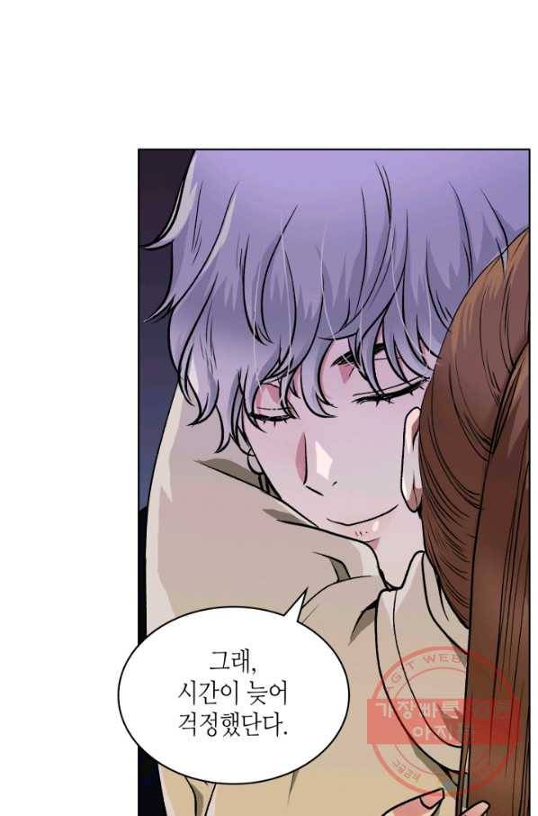 달 아래에서 만나다 18화 8