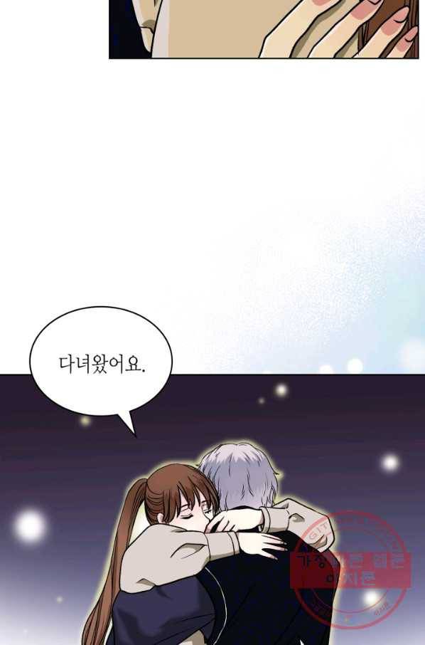 달 아래에서 만나다 18화 9