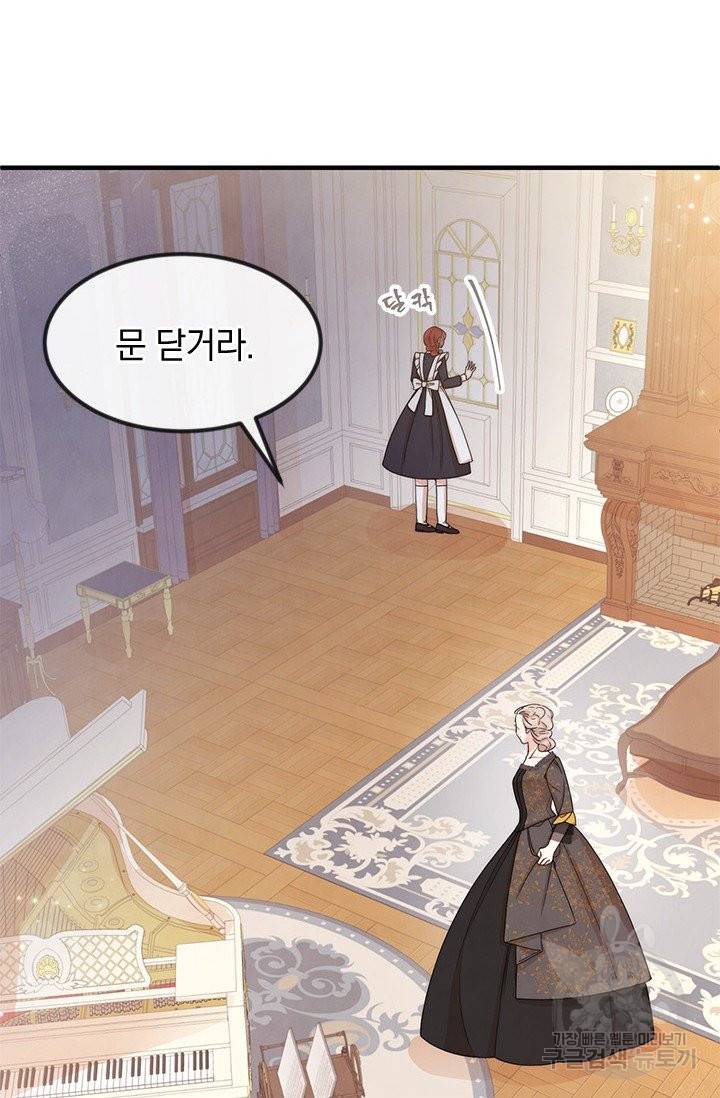 레이디 스칼렛 40화 2