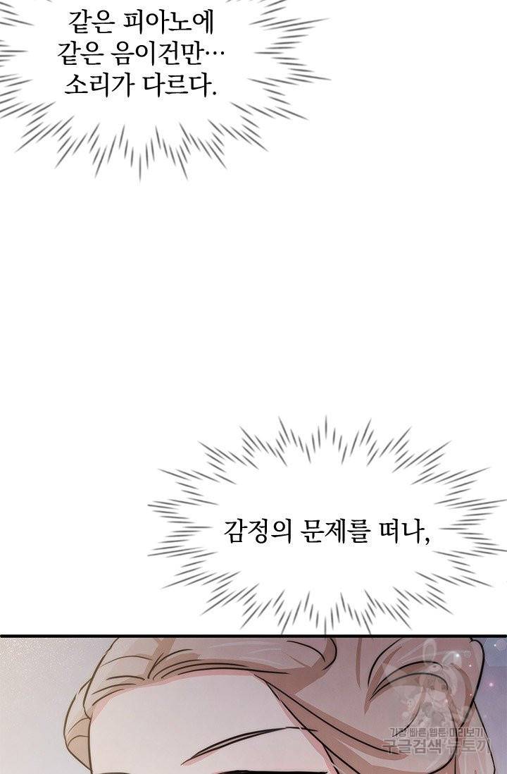 레이디 스칼렛 40화 5