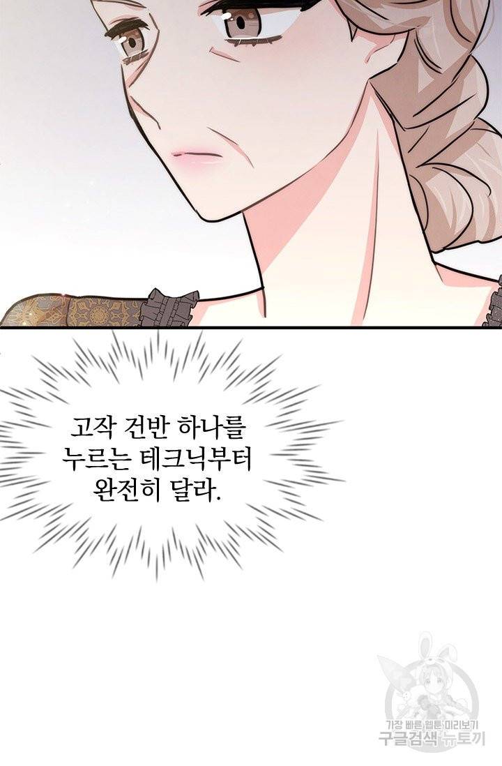 레이디 스칼렛 40화 6