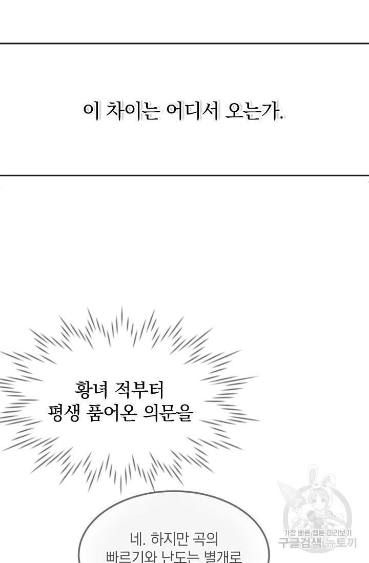 레이디 스칼렛 40화 7