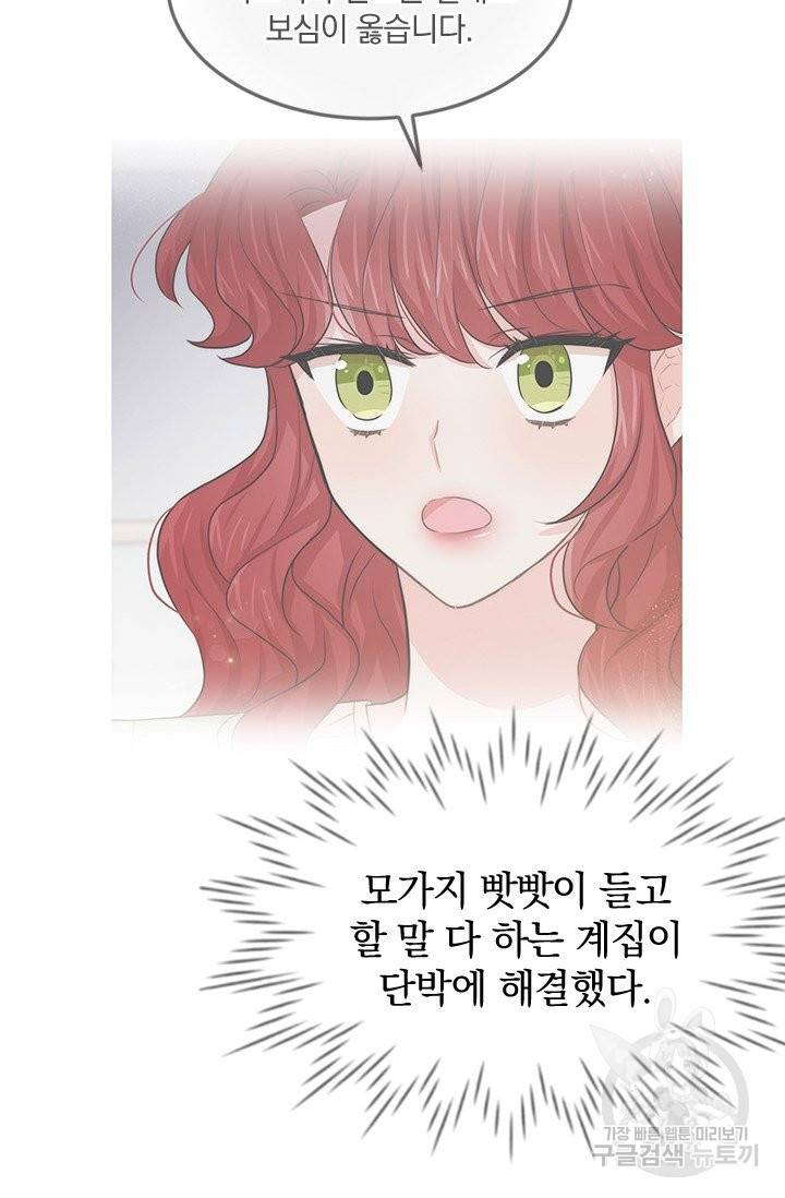 레이디 스칼렛 40화 8