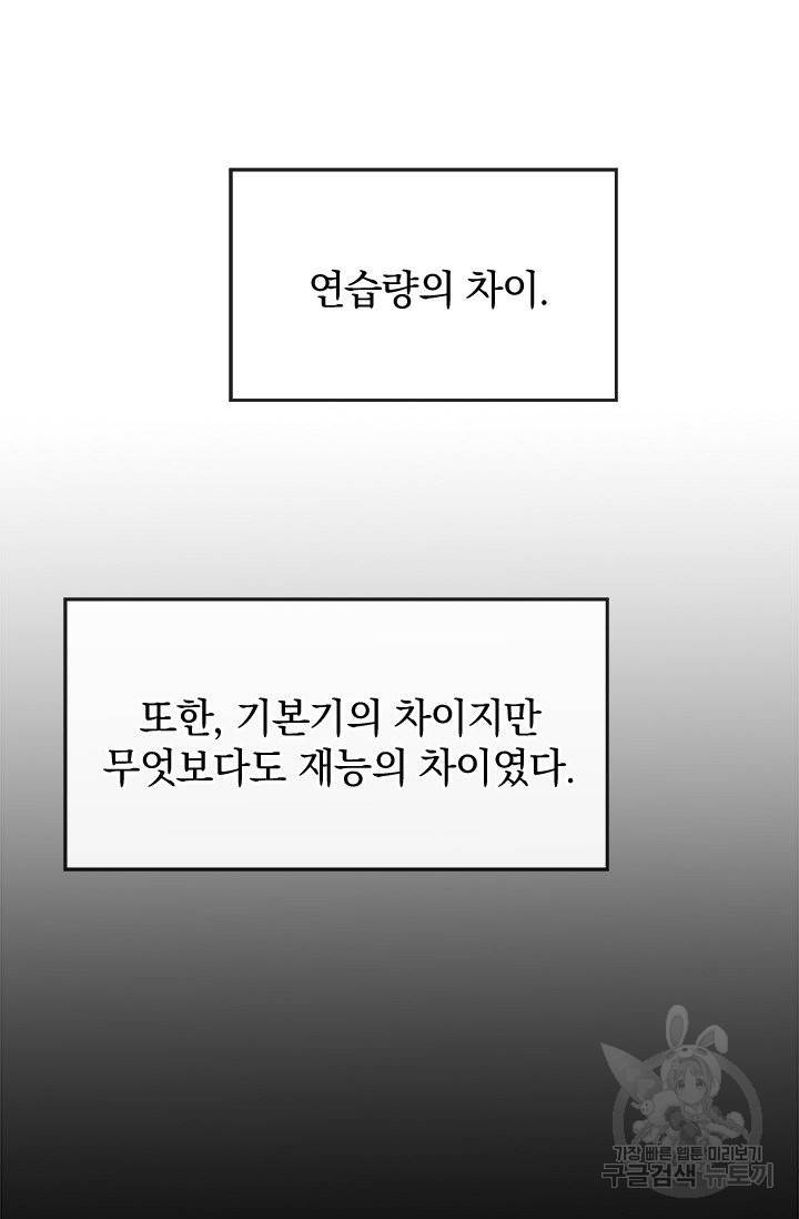 레이디 스칼렛 40화 9