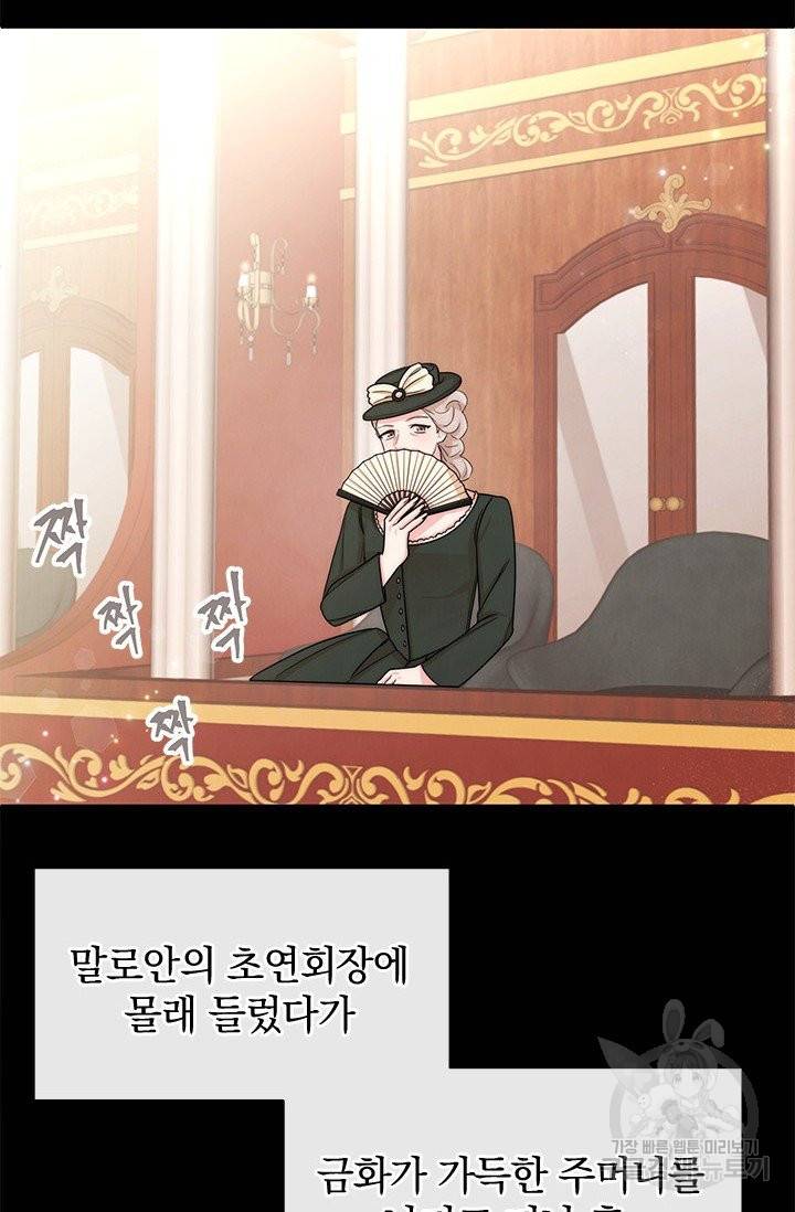 레이디 스칼렛 40화 11