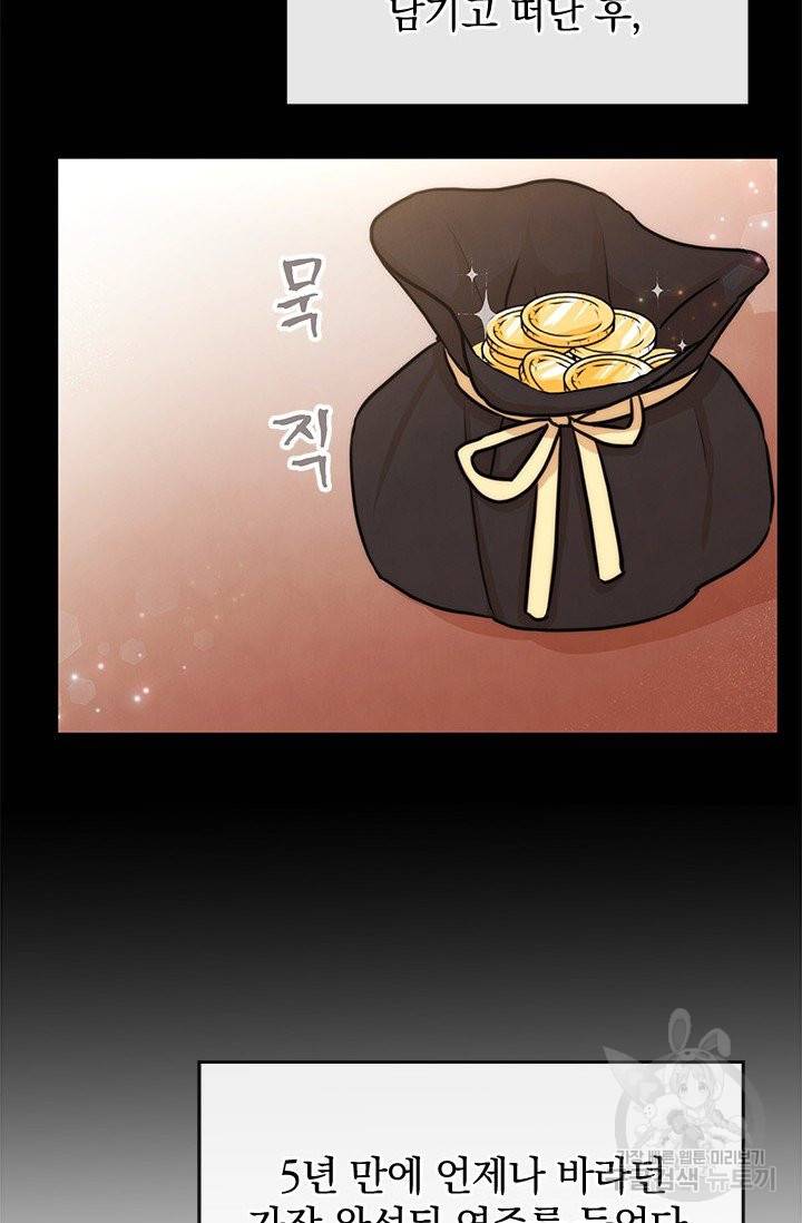 레이디 스칼렛 40화 12