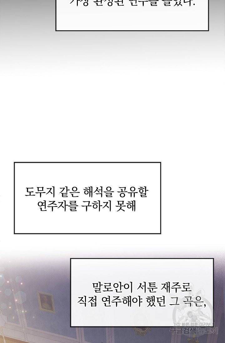레이디 스칼렛 40화 13