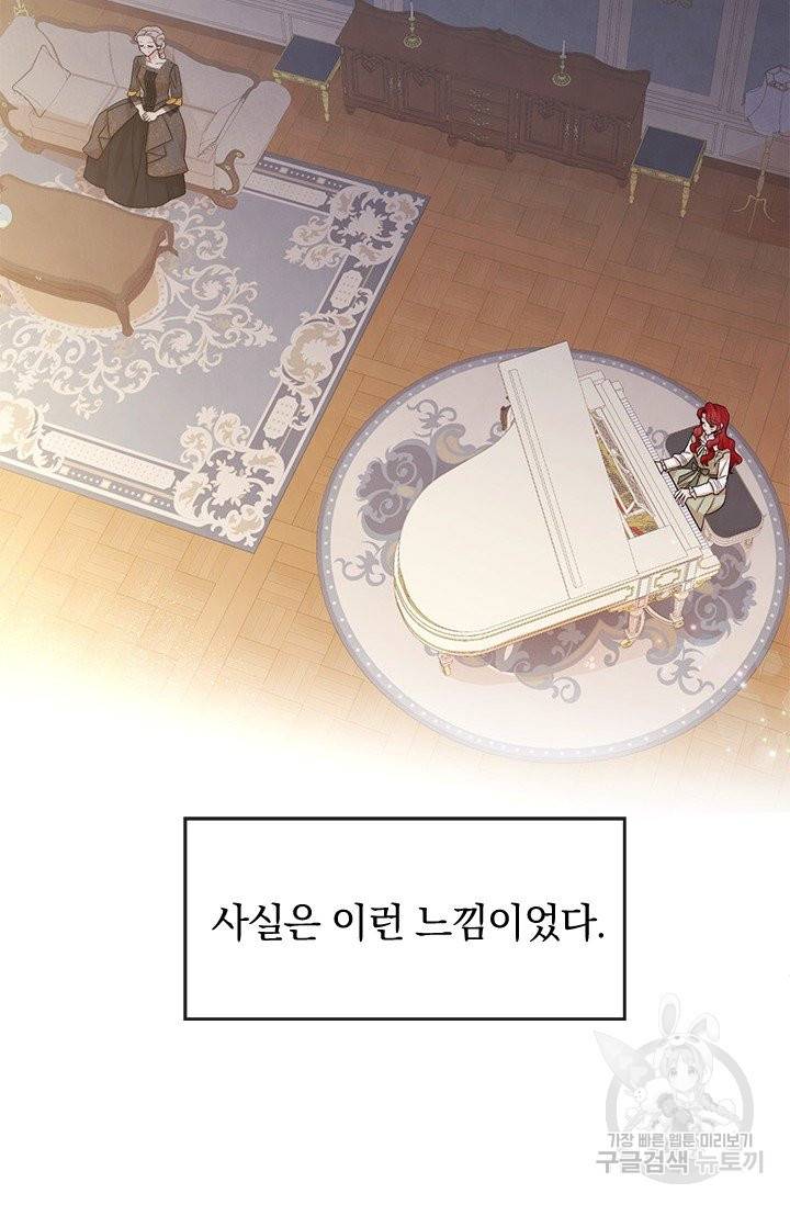 레이디 스칼렛 40화 14