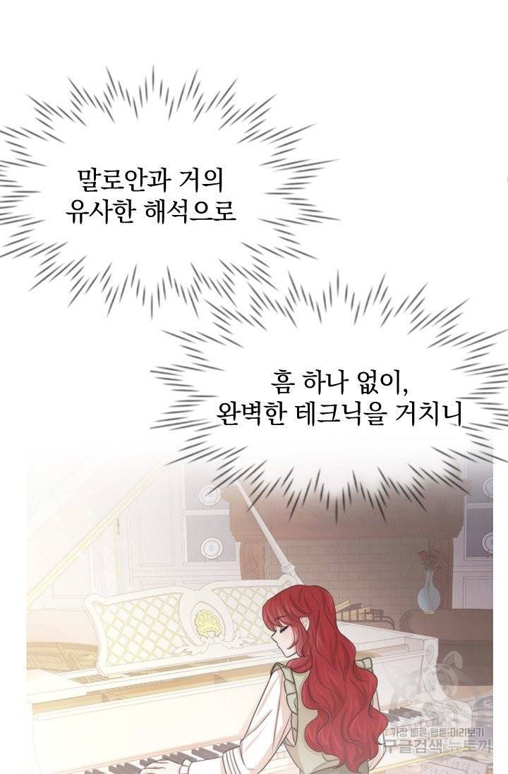 레이디 스칼렛 40화 15