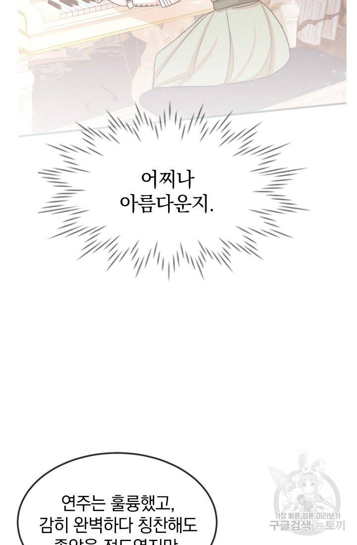 레이디 스칼렛 40화 16