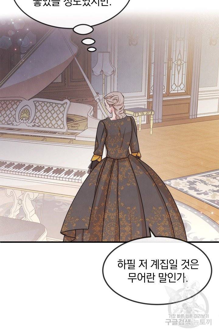 레이디 스칼렛 40화 17