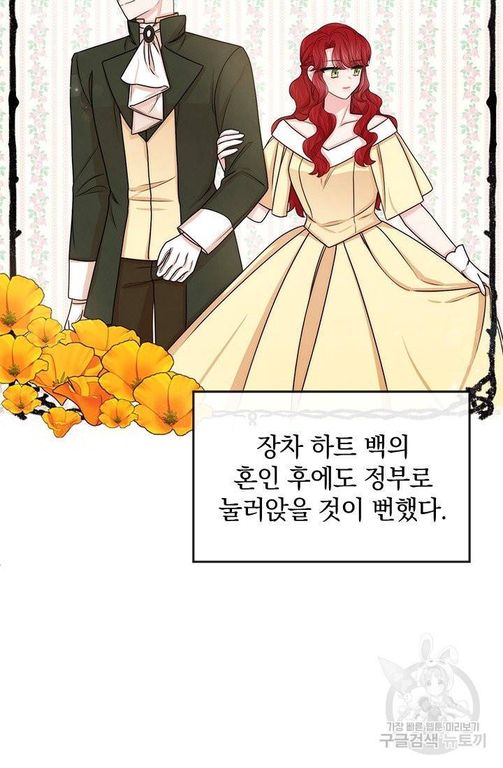 레이디 스칼렛 40화 19