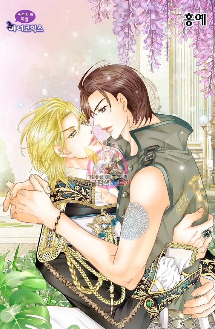 Conrad (콘라드) 외전 3화 1