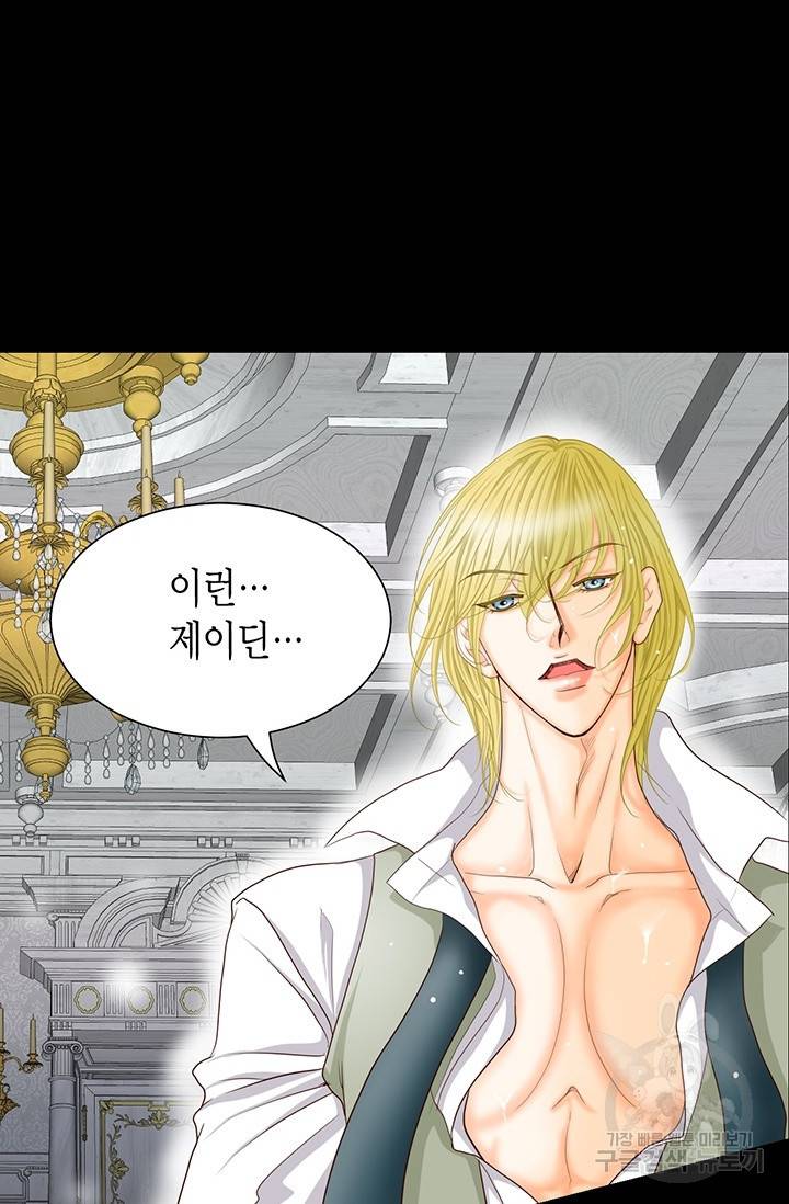 Conrad (콘라드) 외전 3화 3