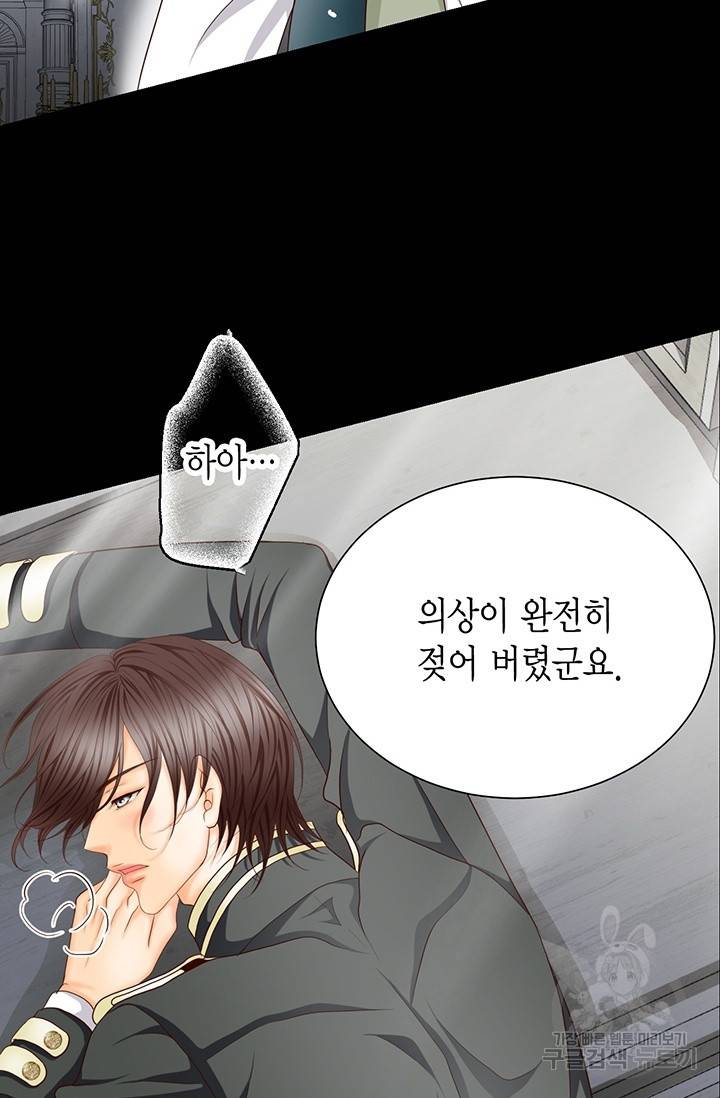 Conrad (콘라드) 외전 3화 4