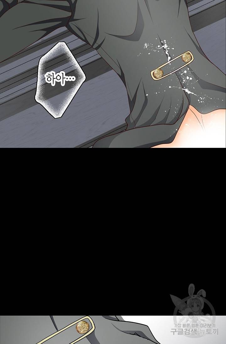 Conrad (콘라드) 외전 3화 5