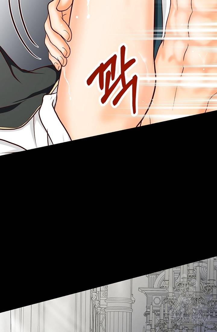 Conrad (콘라드) 외전 3화 10