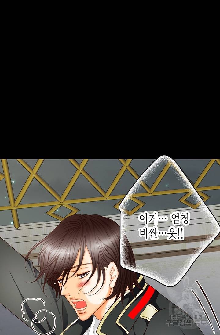 Conrad (콘라드) 외전 3화 12
