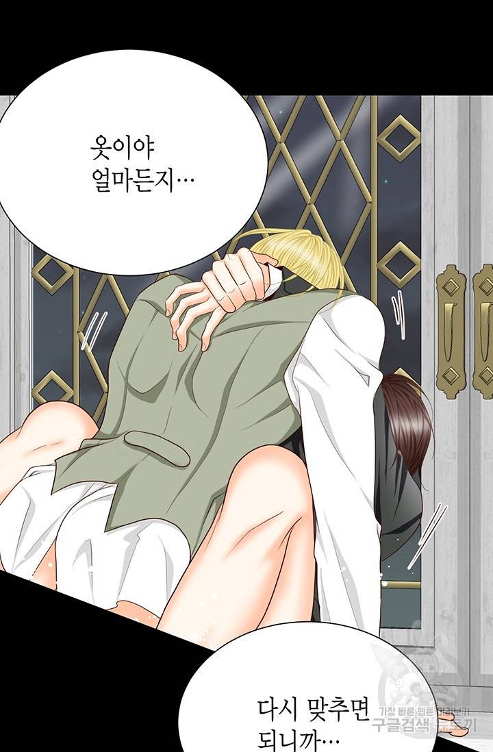 Conrad (콘라드) 외전 3화 15
