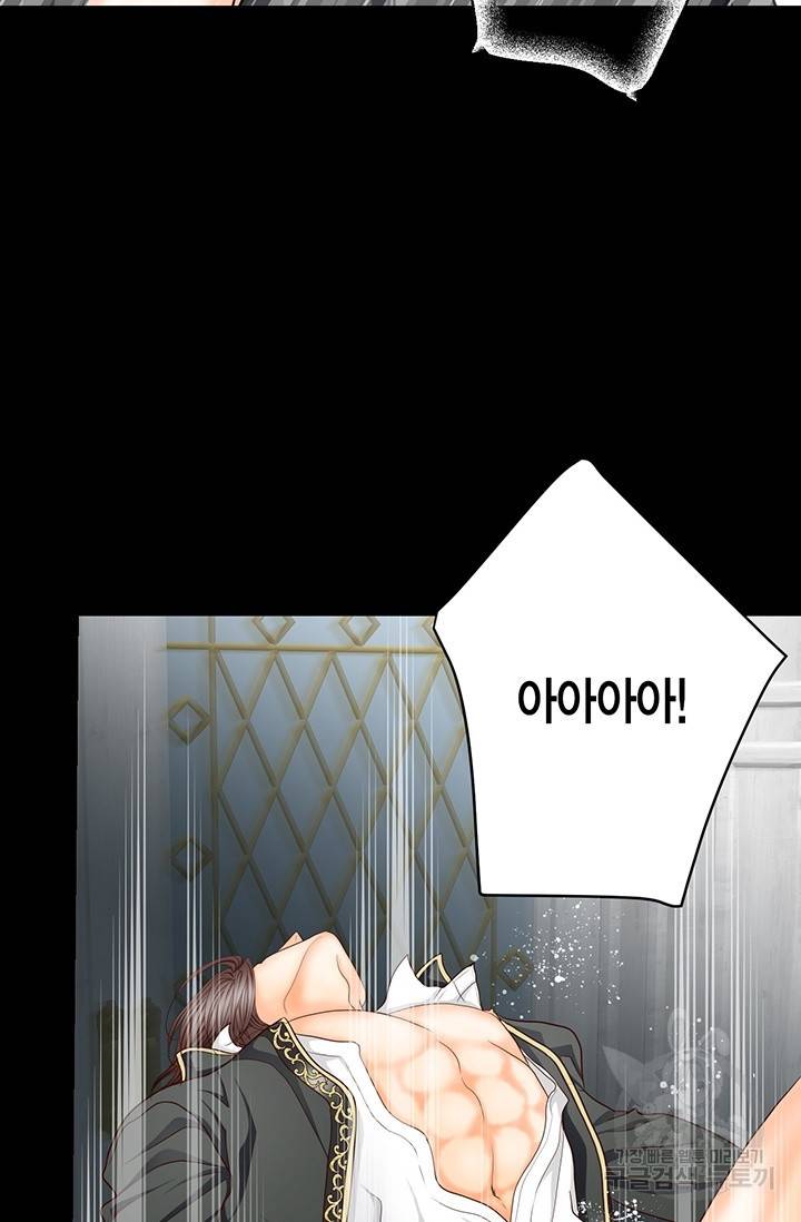 Conrad (콘라드) 외전 3화 18
