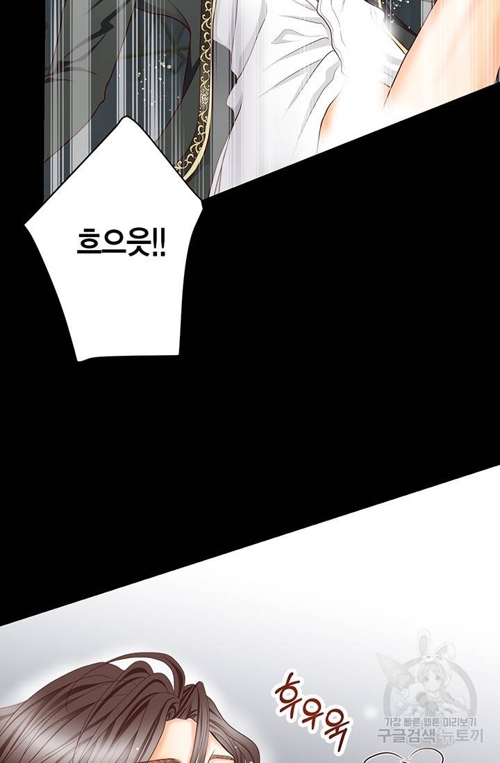 Conrad (콘라드) 외전 3화 19