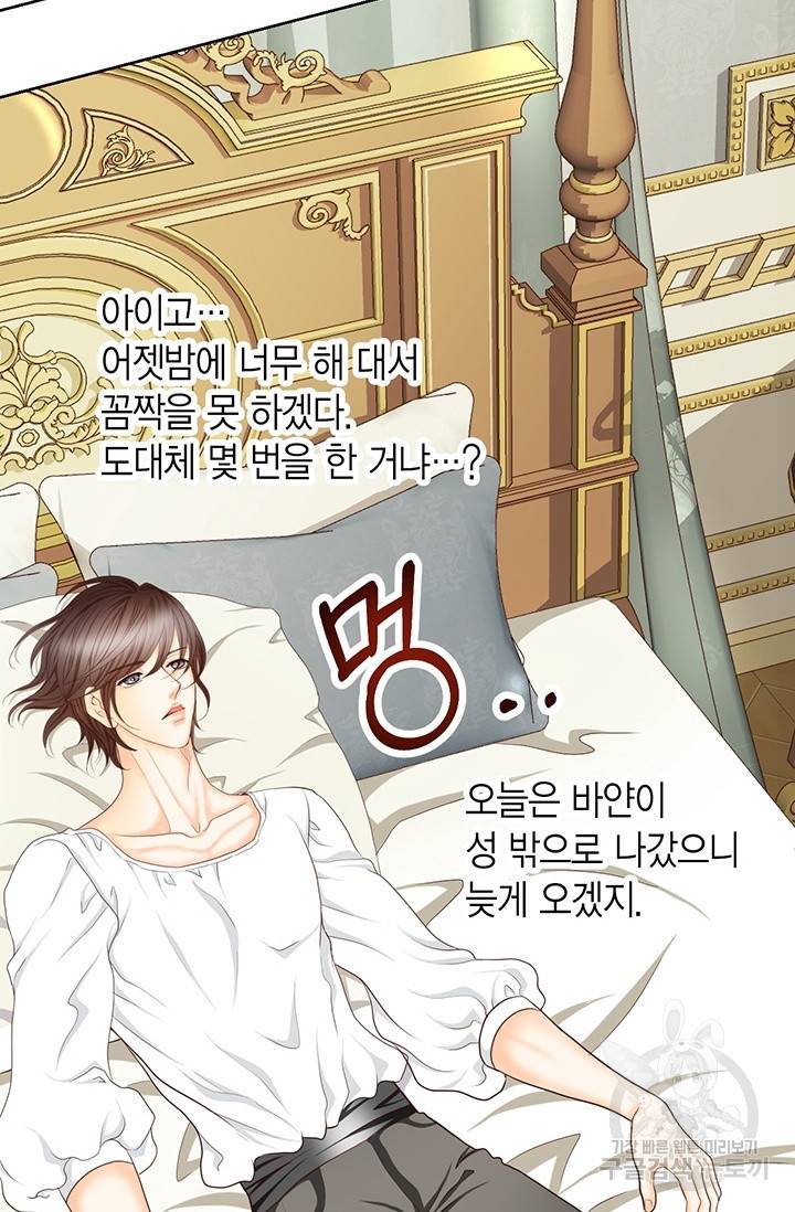 Conrad (콘라드) 외전 3화 27