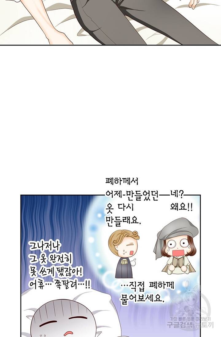 Conrad (콘라드) 외전 3화 28