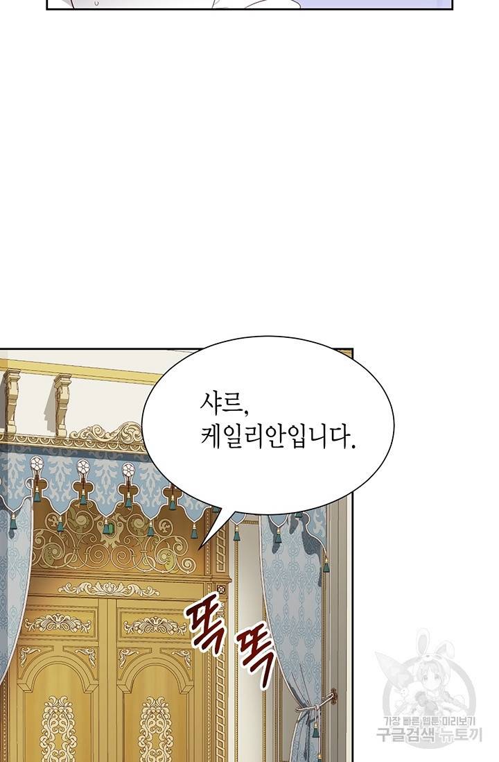 Conrad (콘라드) 외전 3화 29