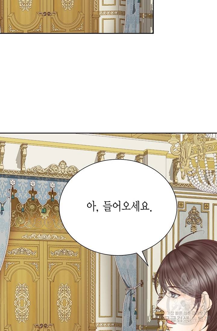 Conrad (콘라드) 외전 3화 30