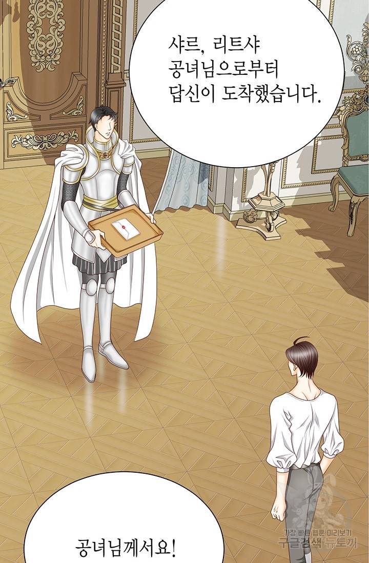 Conrad (콘라드) 외전 3화 32