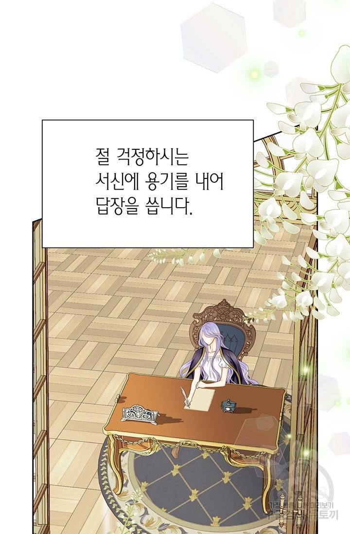 Conrad (콘라드) 외전 3화 35