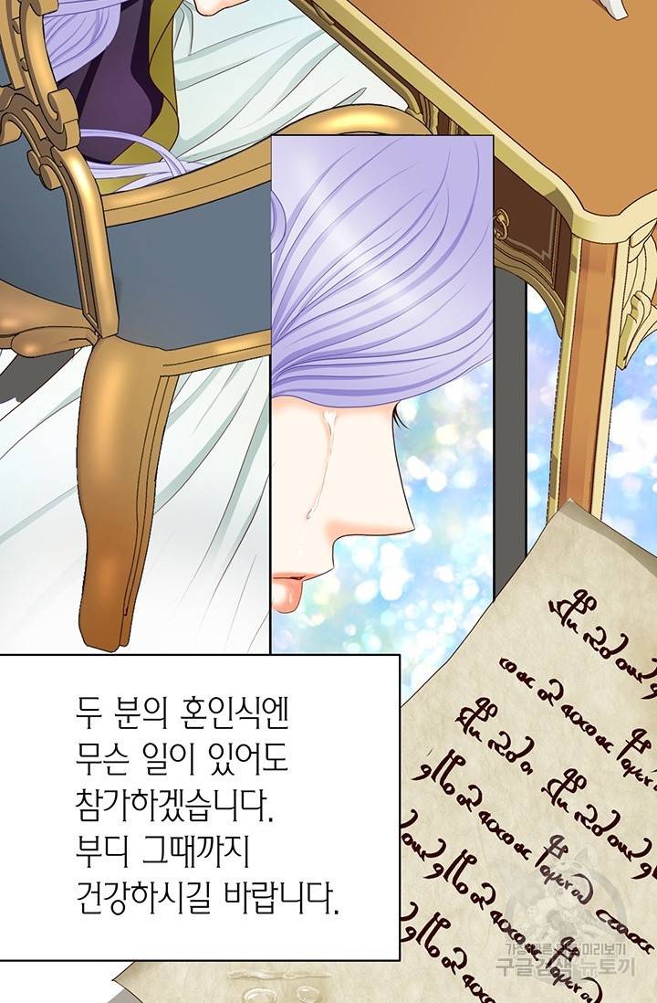 Conrad (콘라드) 외전 3화 38