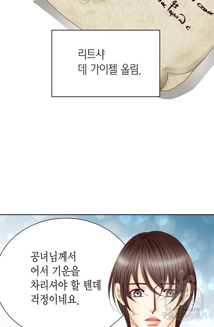 Conrad (콘라드) 외전 3화 39