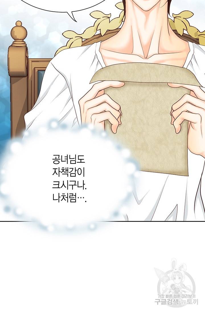 Conrad (콘라드) 외전 3화 40