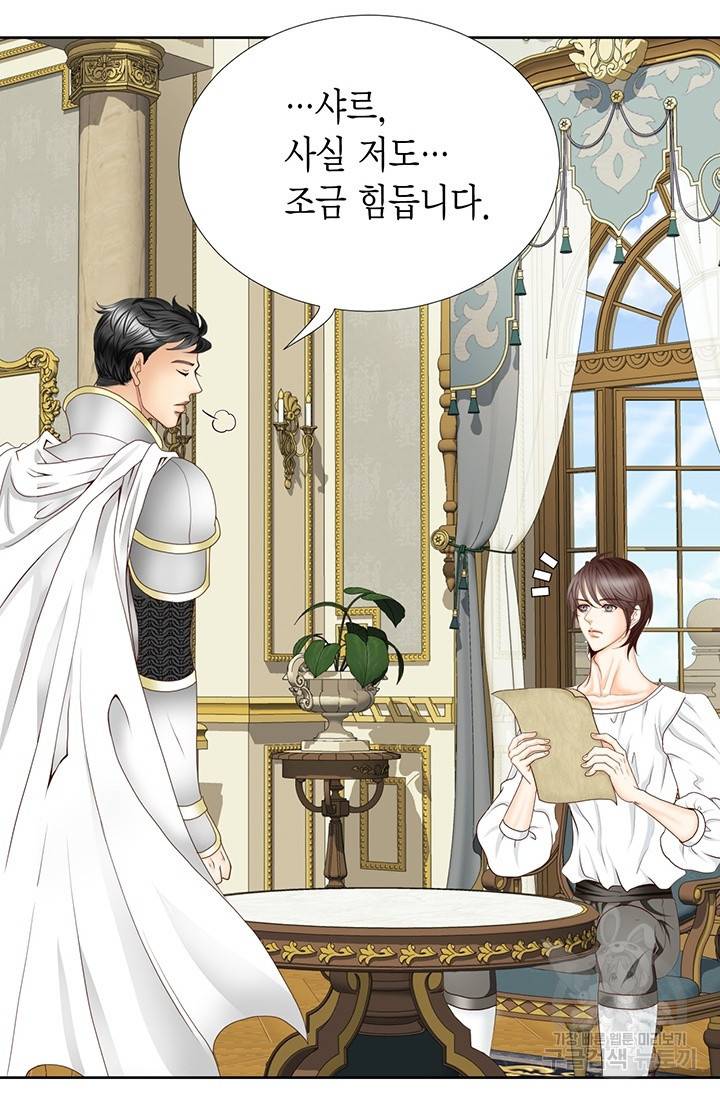 Conrad (콘라드) 외전 3화 41