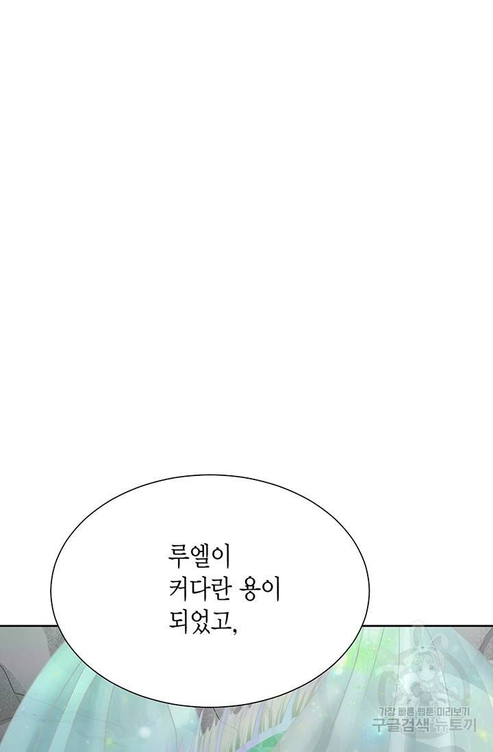 Conrad (콘라드) 외전 3화 42