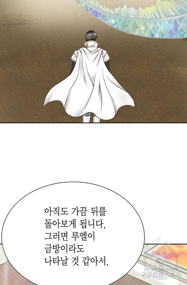 Conrad (콘라드) 외전 3화 44