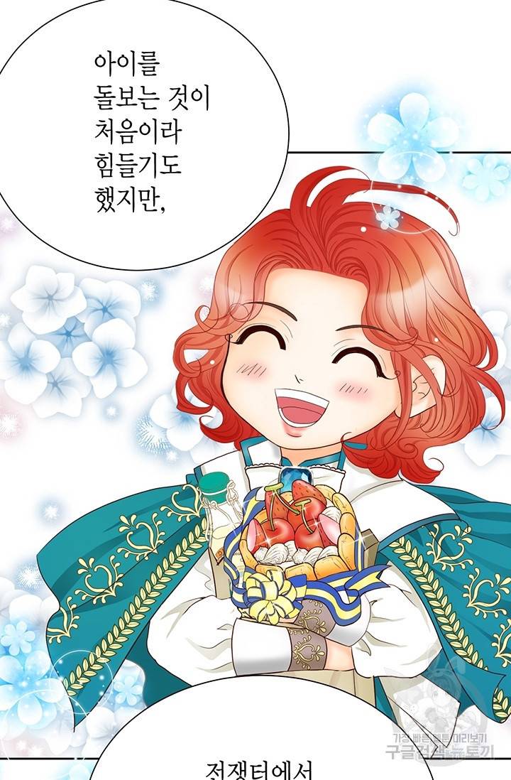 Conrad (콘라드) 외전 3화 46