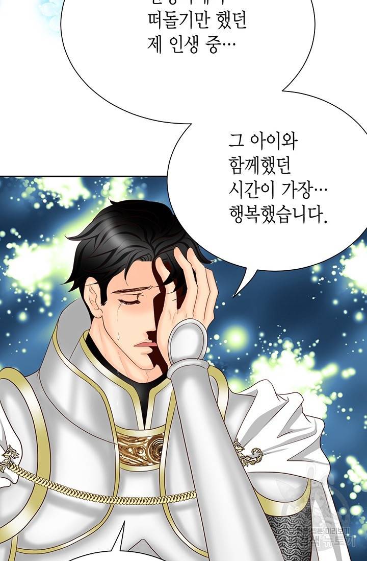 Conrad (콘라드) 외전 3화 47