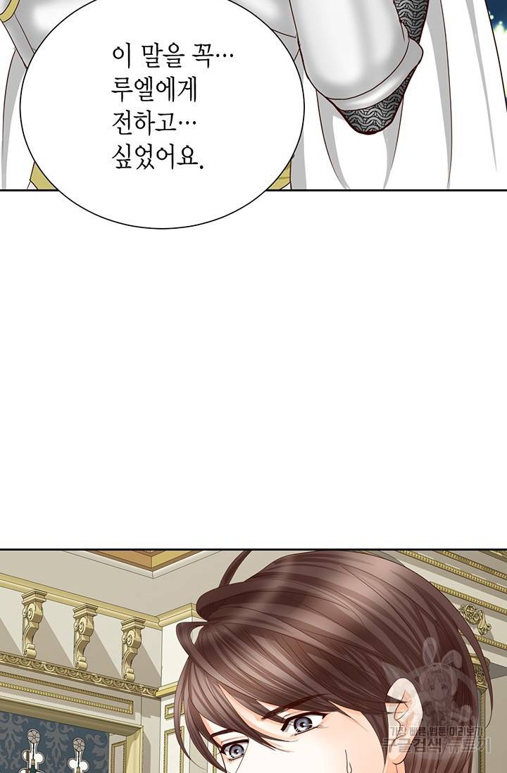 Conrad (콘라드) 외전 3화 48