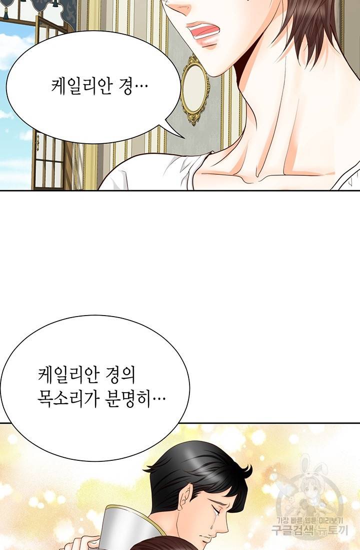 Conrad (콘라드) 외전 3화 49