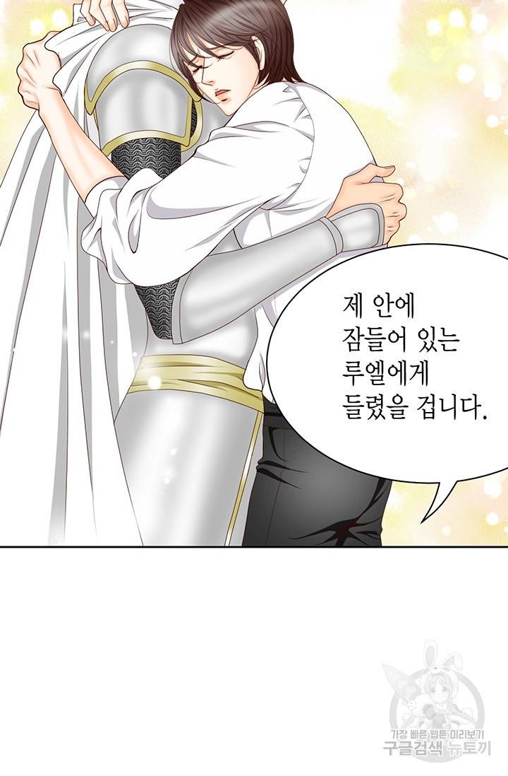 Conrad (콘라드) 외전 3화 50