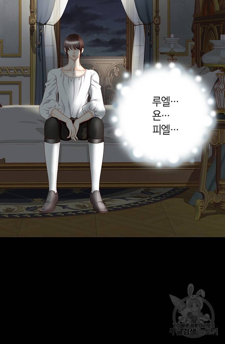 Conrad (콘라드) 외전 3화 53